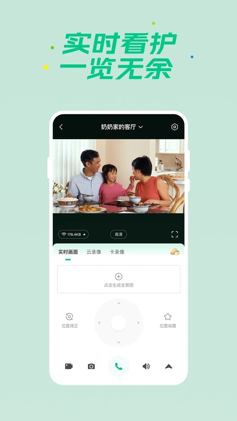 截图4