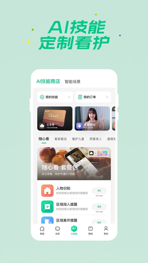截图5